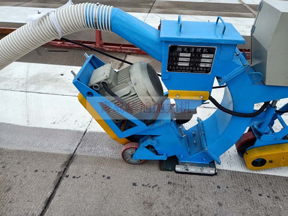 路面標志線清理機